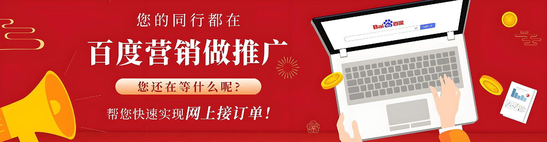 松江百度推广返点